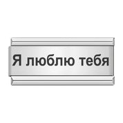 Love in Russian - italiancharm