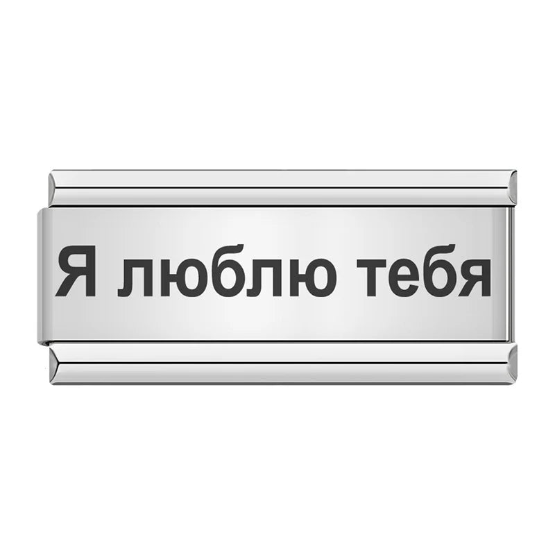 Love in Russian - italiancharm