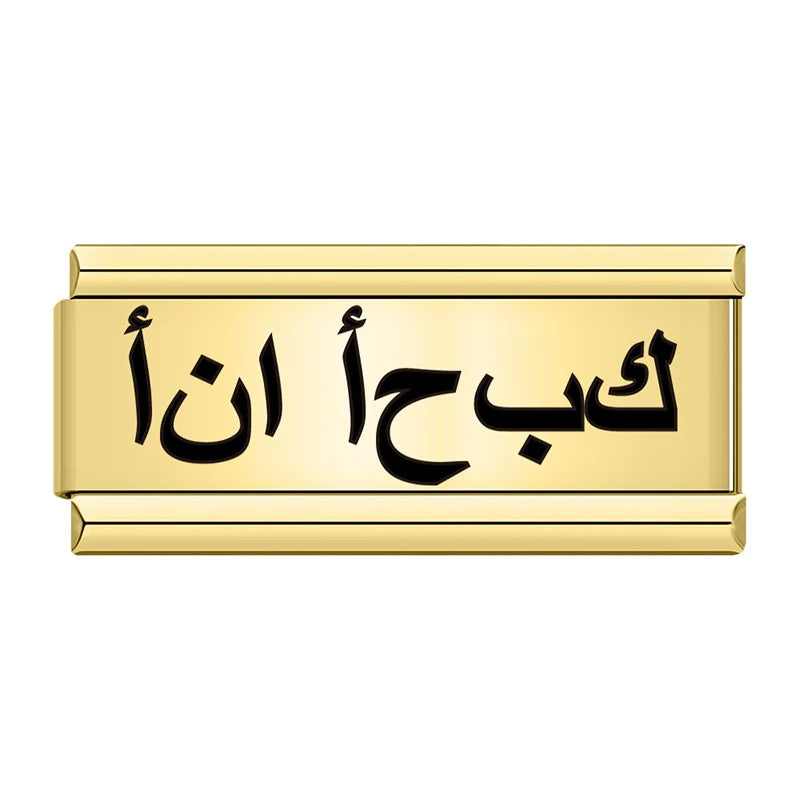 Love in Arabic - Italian Charm